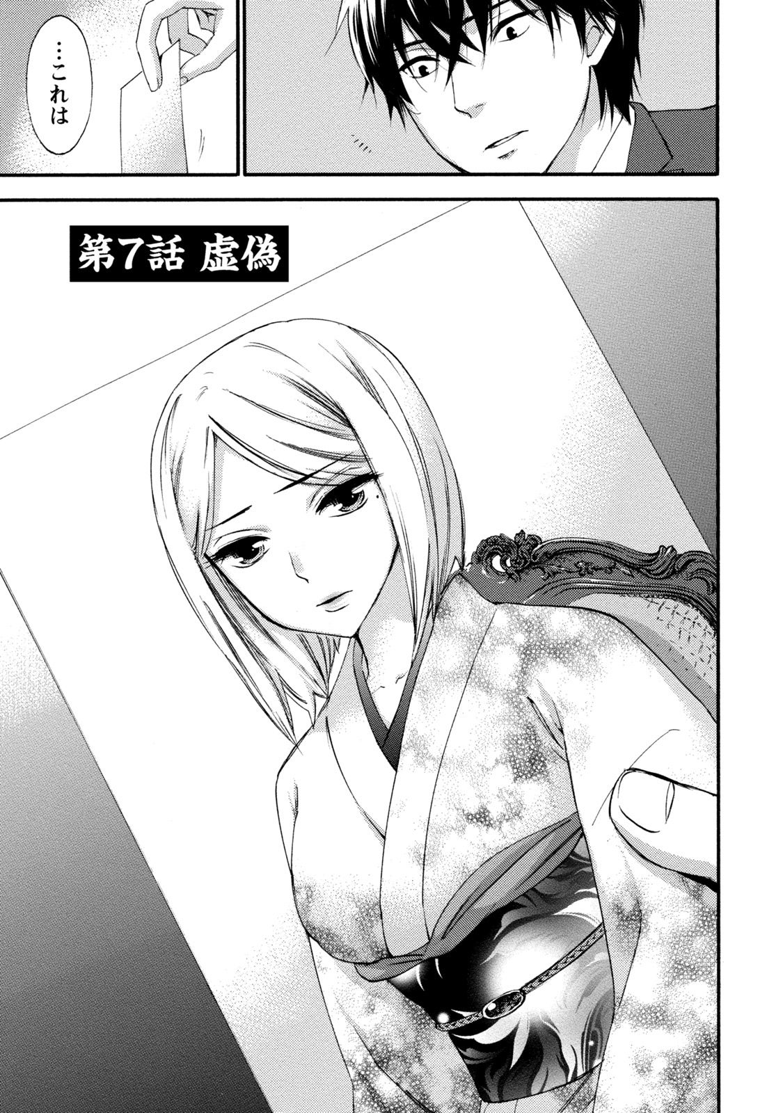 【エロ漫画】甘えていちゃラブしちゃう巨乳のお姉さん…手マンをされて騎乗位で生ハメ中出しいちゃラブセックスで絶頂アクメ堕ちしちゃう【久遠ミチヨシ：ハンドレッドゲーム】