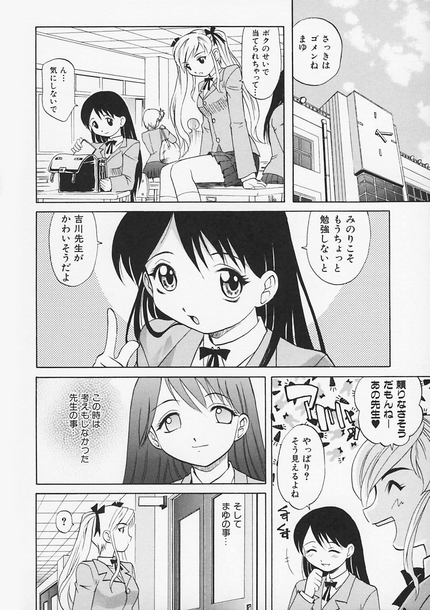 【エロ漫画】放課後男性教師のもとで秘密の個人指導を受けるJK…ご奉仕フェラをして生ハメ中出し調教されて絶頂イキしちゃう【高岡基文：放課後は別の顔】