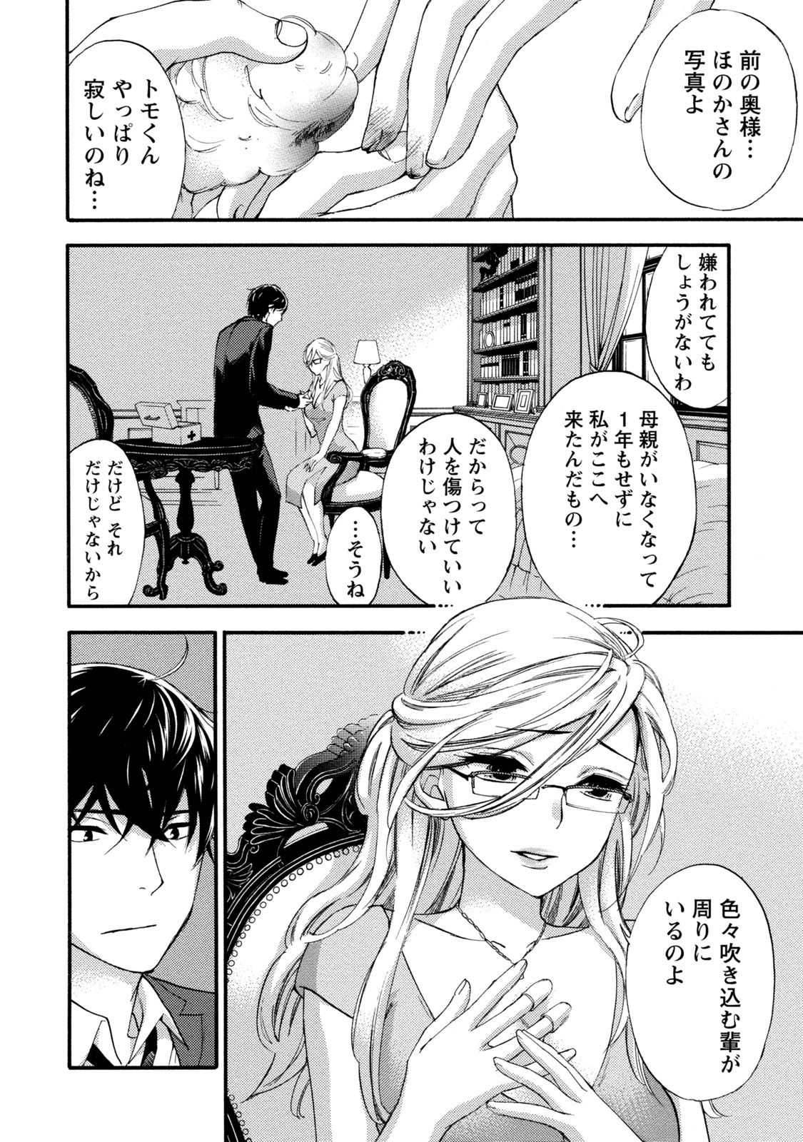 【エロ漫画】甘えていちゃラブしちゃう巨乳のお姉さん…手マンをされて騎乗位で生ハメ中出しいちゃラブセックスで絶頂アクメ堕ちしちゃう【久遠ミチヨシ：ハンドレッドゲーム】