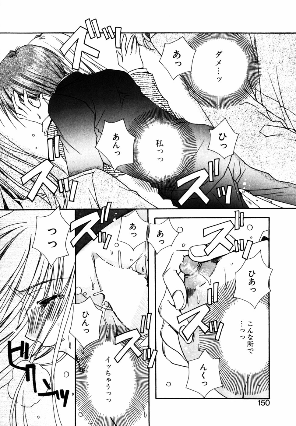 【エロ漫画】電車で毎回高校男子に痴漢する美人痴女…青年は美人だったのでいつも勃起して我慢。そのうち逆転して生ハメ中出し連続アクメ！【龍牙翔：終着駅】