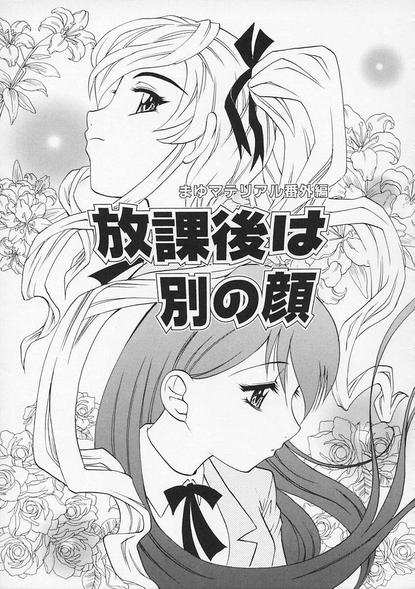 【エロ漫画】放課後男性教師のもとで秘密の個人指導を受けるJK…ご奉仕フェラをして生ハメ中出し調教されて絶頂イキしちゃう【高岡基文：放課後は別の顔】