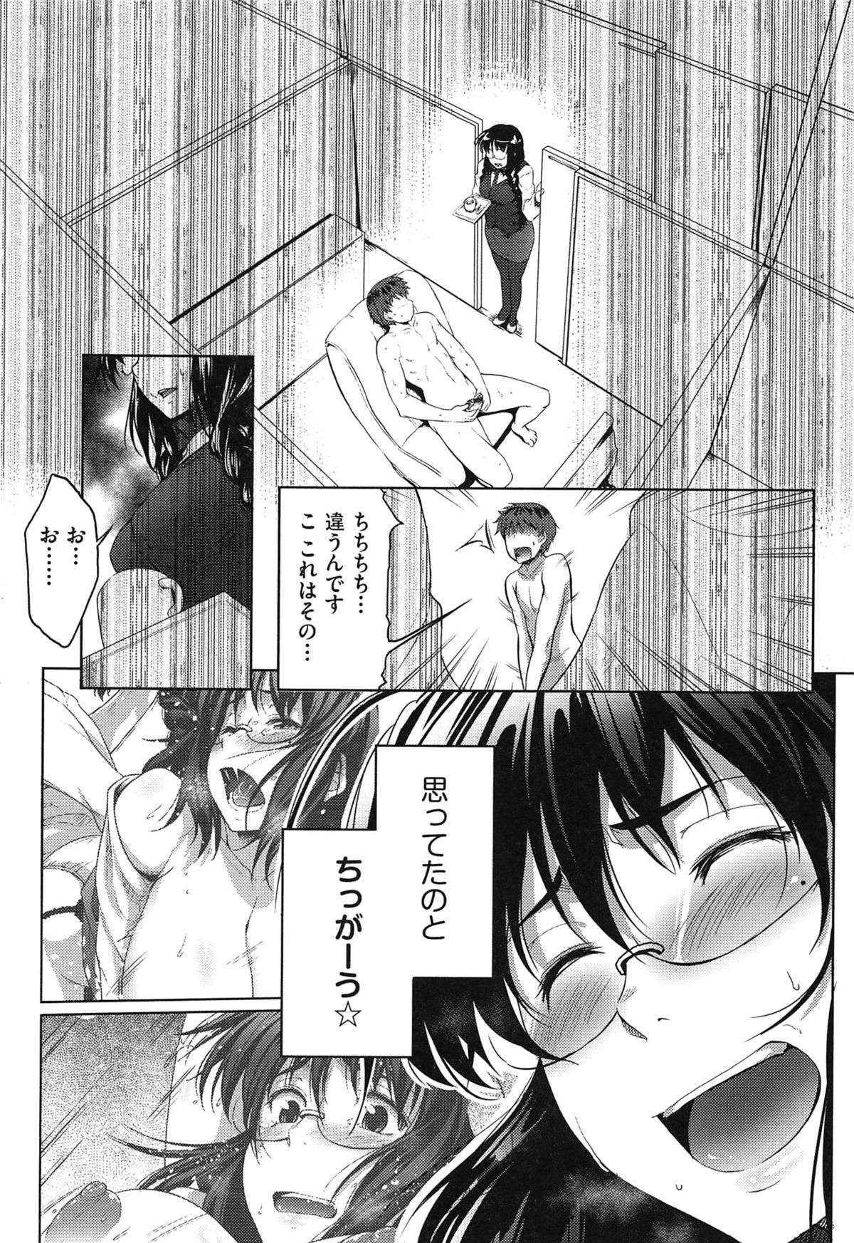 【エロ漫画】満喫個室の中の青年のオナニーを見てしまった女店員…誘惑して手コキやフェラをして生ハメ中出しいちゃラブセックスしちゃう【ばーるん：Knock on the door】 7ページ