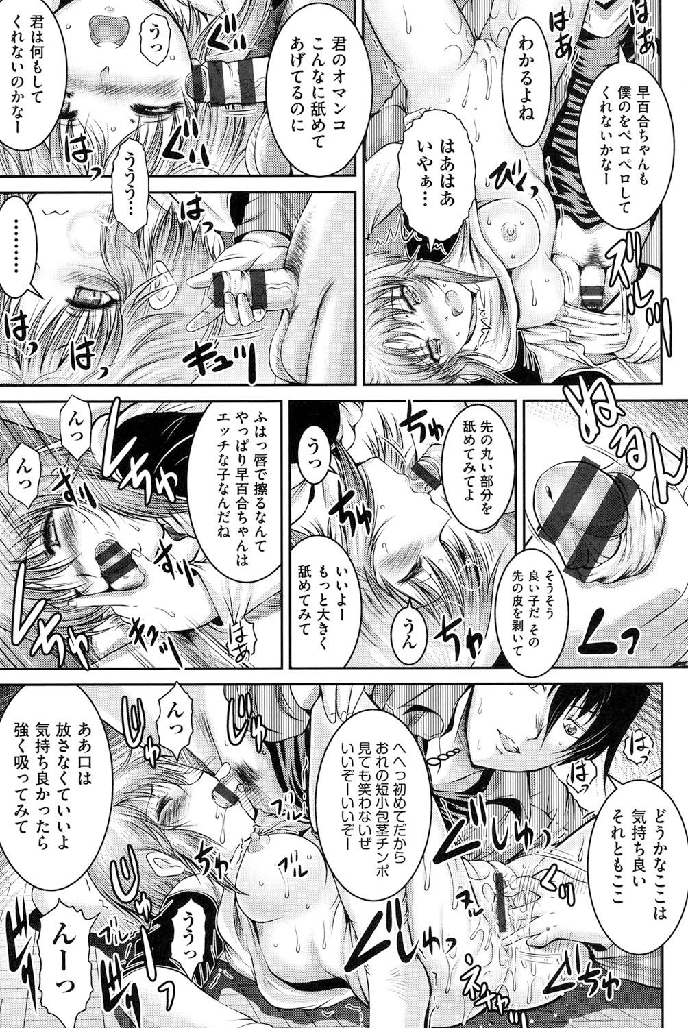 【エロ漫画】友人にボーイッシュな妹の面倒を頼まれた青年が強引に誘惑されると欲情してソファーで友人の妹を孕ませちゃう!【尾張ウメシゲ:ハマってる人・ハマってない人】