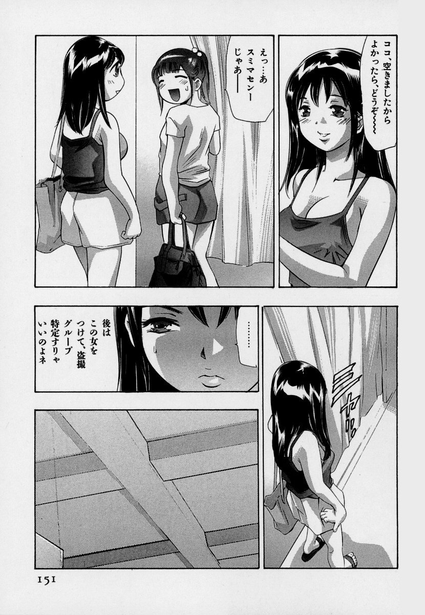 【エロ漫画】水樹は依頼人からスポーツクラブへの潜入と秘密の撮影を命じられる…施設の利用客へ大胆に近づき、目的を果たしながら次々と情報を集めていく。依頼の裏で欲望と駆け引きが交錯する【鬼窪浩久：牙の7 水際デンジャラス】