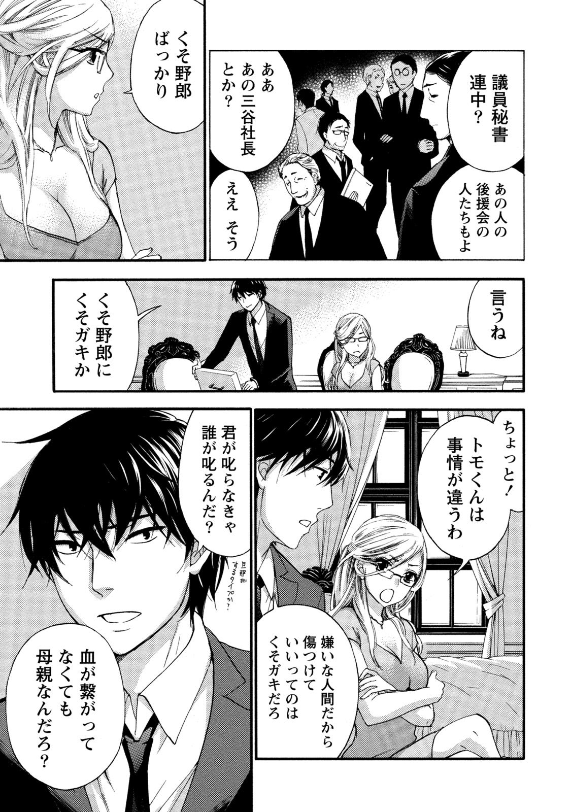 【エロ漫画】甘えていちゃラブしちゃう巨乳のお姉さん…手マンをされて騎乗位で生ハメ中出しいちゃラブセックスで絶頂アクメ堕ちしちゃう【久遠ミチヨシ：ハンドレッドゲーム】
