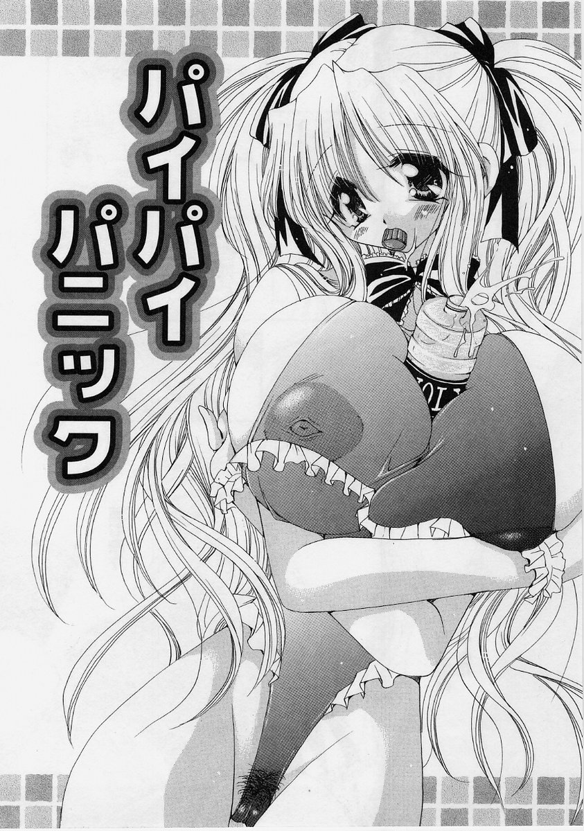 【エロ漫画】兄に甘えちゃう爆乳淫乱妹…乳首責めやおっぱい揉みをされてトロ顔になると生ハメ中出し近親相姦セックスしちゃう【りゅうき夕海：パイパイパニック】