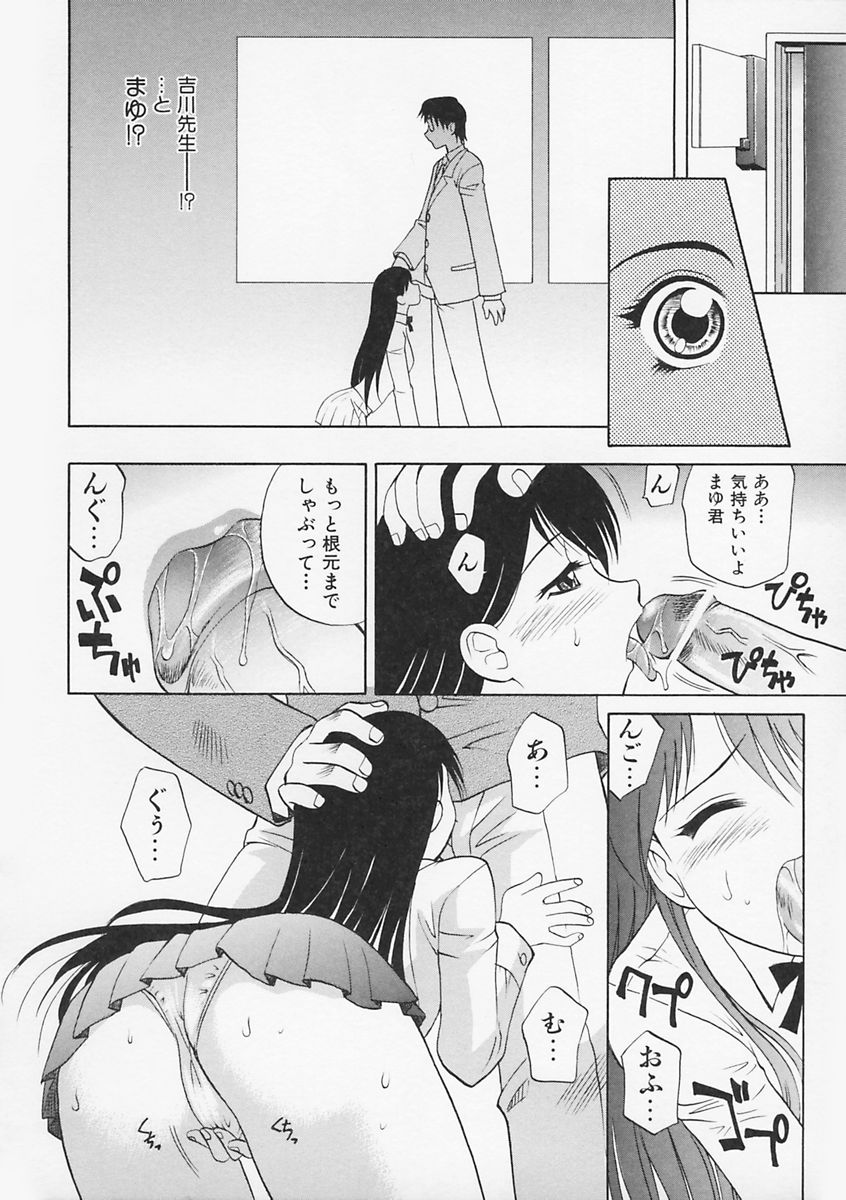 【エロ漫画】放課後男性教師のもとで秘密の個人指導を受けるJK…ご奉仕フェラをして生ハメ中出し調教されて絶頂イキしちゃう【高岡基文：放課後は別の顔】
