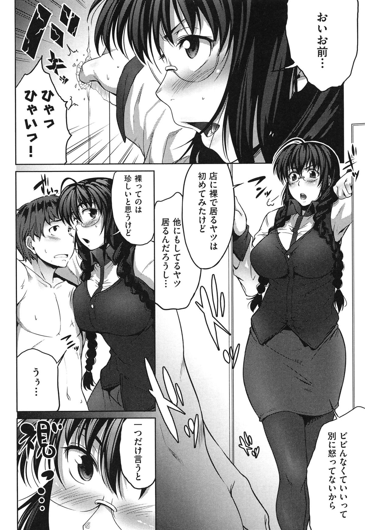 【エロ漫画】満喫個室の中の青年のオナニーを見てしまった女店員…誘惑して手コキやフェラをして生ハメ中出しいちゃラブセックスしちゃう【ばーるん：Knock on the door】 8ページ