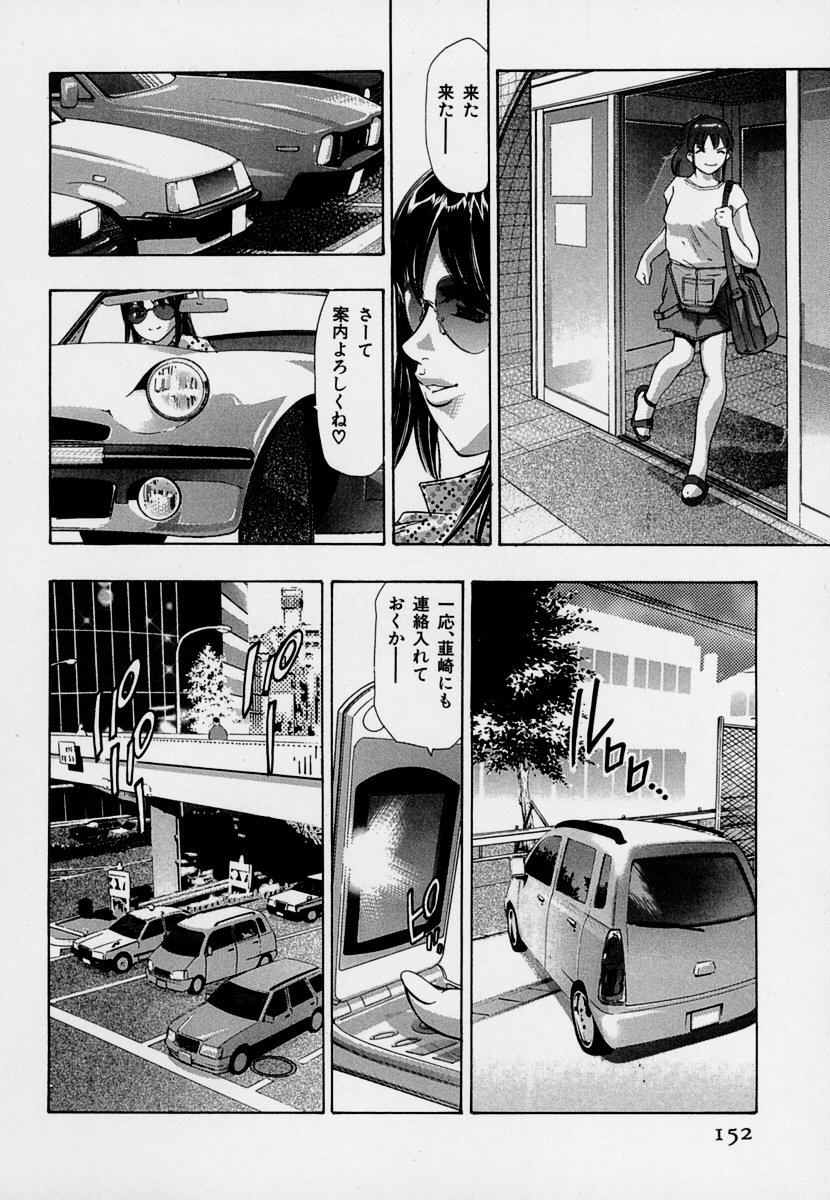 【エロ漫画】水樹は依頼人からスポーツクラブへの潜入と秘密の撮影を命じられる…施設の利用客へ大胆に近づき、目的を果たしながら次々と情報を集めていく。依頼の裏で欲望と駆け引きが交錯する【鬼窪浩久：牙の7 水際デンジャラス】
