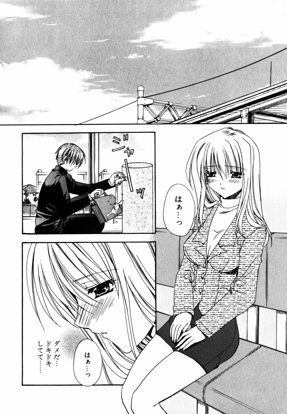 【エロ漫画】電車で毎回高校男子に痴漢する美人痴女…青年は美人だったのでいつも勃起して我慢。そのうち逆転して生ハメ中出し連続アクメ！【龍牙翔：終着駅】