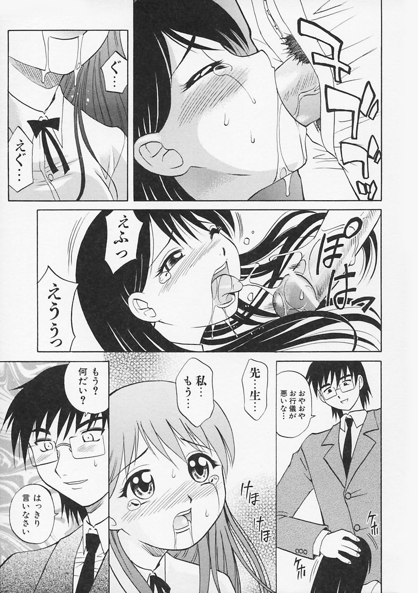 【エロ漫画】放課後男性教師のもとで秘密の個人指導を受けるJK…ご奉仕フェラをして生ハメ中出し調教されて絶頂イキしちゃう【高岡基文：放課後は別の顔】
