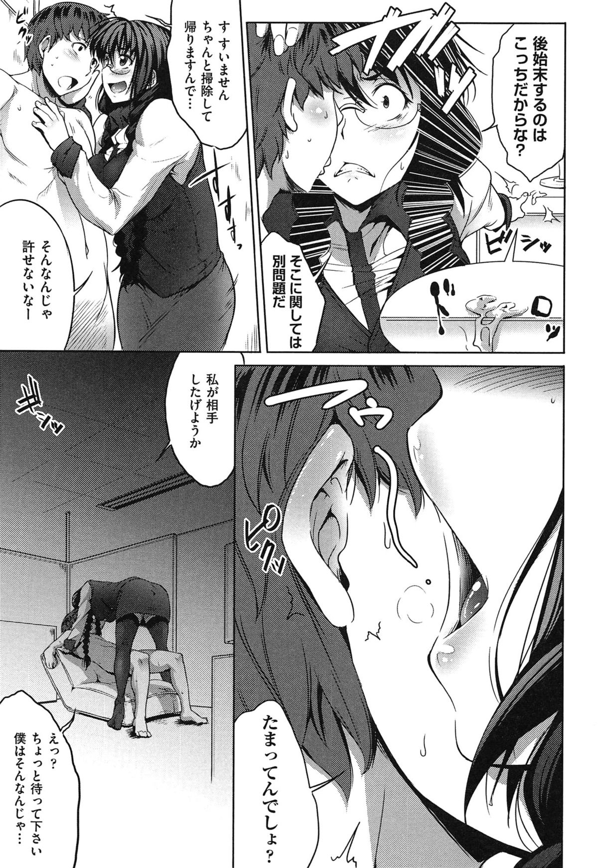 【エロ漫画】満喫個室の中の青年のオナニーを見てしまった女店員…誘惑して手コキやフェラをして生ハメ中出しいちゃラブセックスしちゃう【ばーるん：Knock on the door】 9ページ