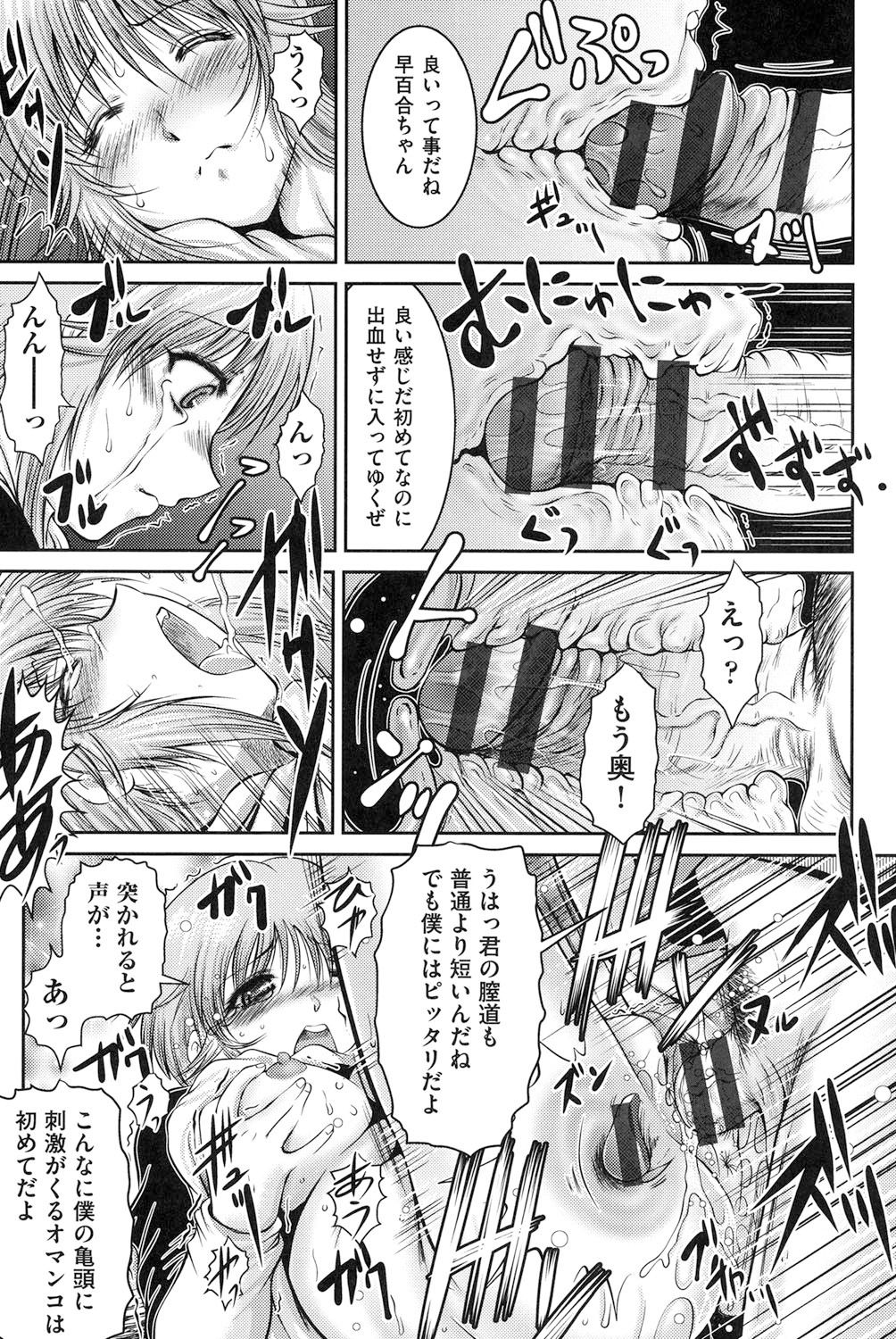 【エロ漫画】友人にボーイッシュな妹の面倒を頼まれた青年が強引に誘惑されると欲情してソファーで友人の妹を孕ませちゃう!【尾張ウメシゲ:ハマってる人・ハマってない人】