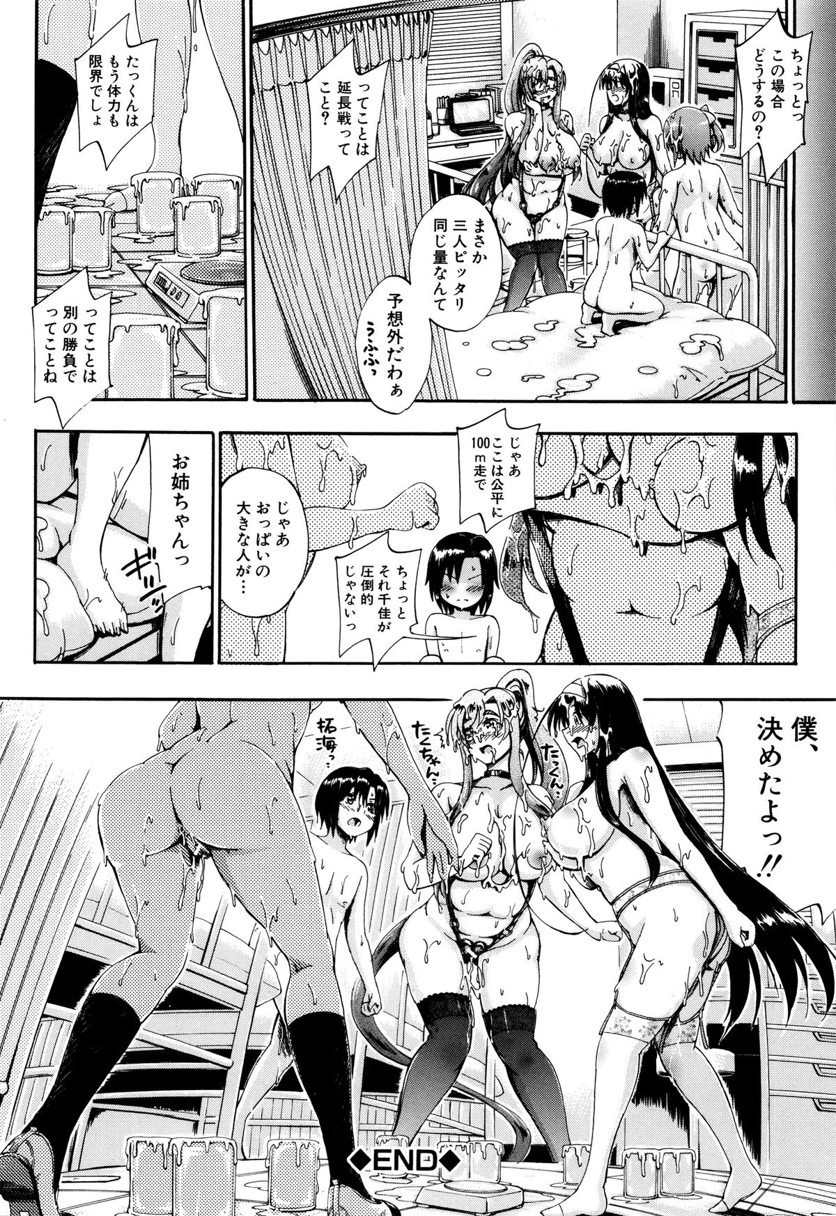 【エロ漫画】保健室で弟に誰にするのかと詰め寄る三姉妹達…保健医の姉がチンポに決めてもらおうと提案して近親相姦ハーレムセックスする！【前川ハヤト：SSS】