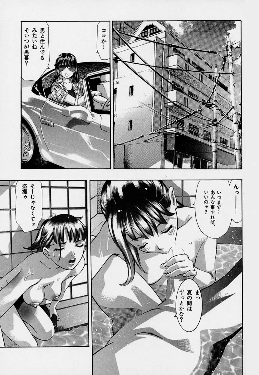 【エロ漫画】水樹は依頼人からスポーツクラブへの潜入と秘密の撮影を命じられる…施設の利用客へ大胆に近づき、目的を果たしながら次々と情報を集めていく。依頼の裏で欲望と駆け引きが交錯する【鬼窪浩久：牙の7 水際デンジャラス】