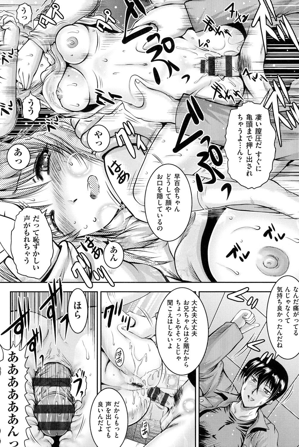 【エロ漫画】友人にボーイッシュな妹の面倒を頼まれた青年が強引に誘惑されると欲情してソファーで友人の妹を孕ませちゃう!【尾張ウメシゲ:ハマってる人・ハマってない人】