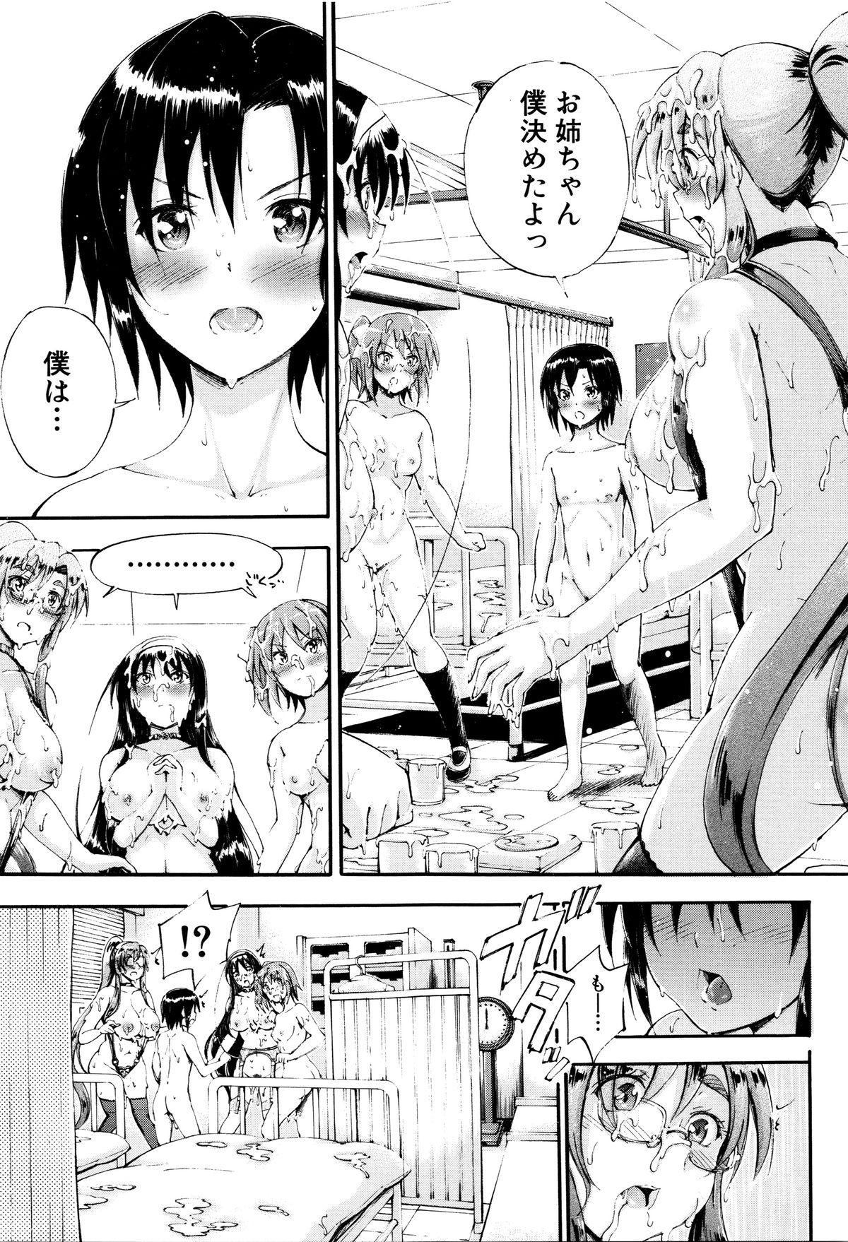 【エロ漫画】弟を誘惑しちゃう巨乳のお姉さん…騎乗位でガン突きされてトロ顔で近親相姦セックスしちゃう【前川ハヤト：SSS】