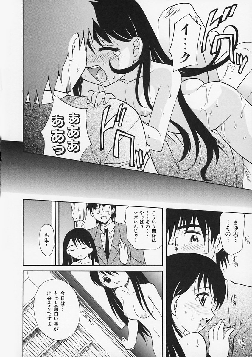 【エロ漫画】放課後男性教師のもとで秘密の個人指導を受けるJK…ご奉仕フェラをして生ハメ中出し調教されて絶頂イキしちゃう【高岡基文：放課後は別の顔】