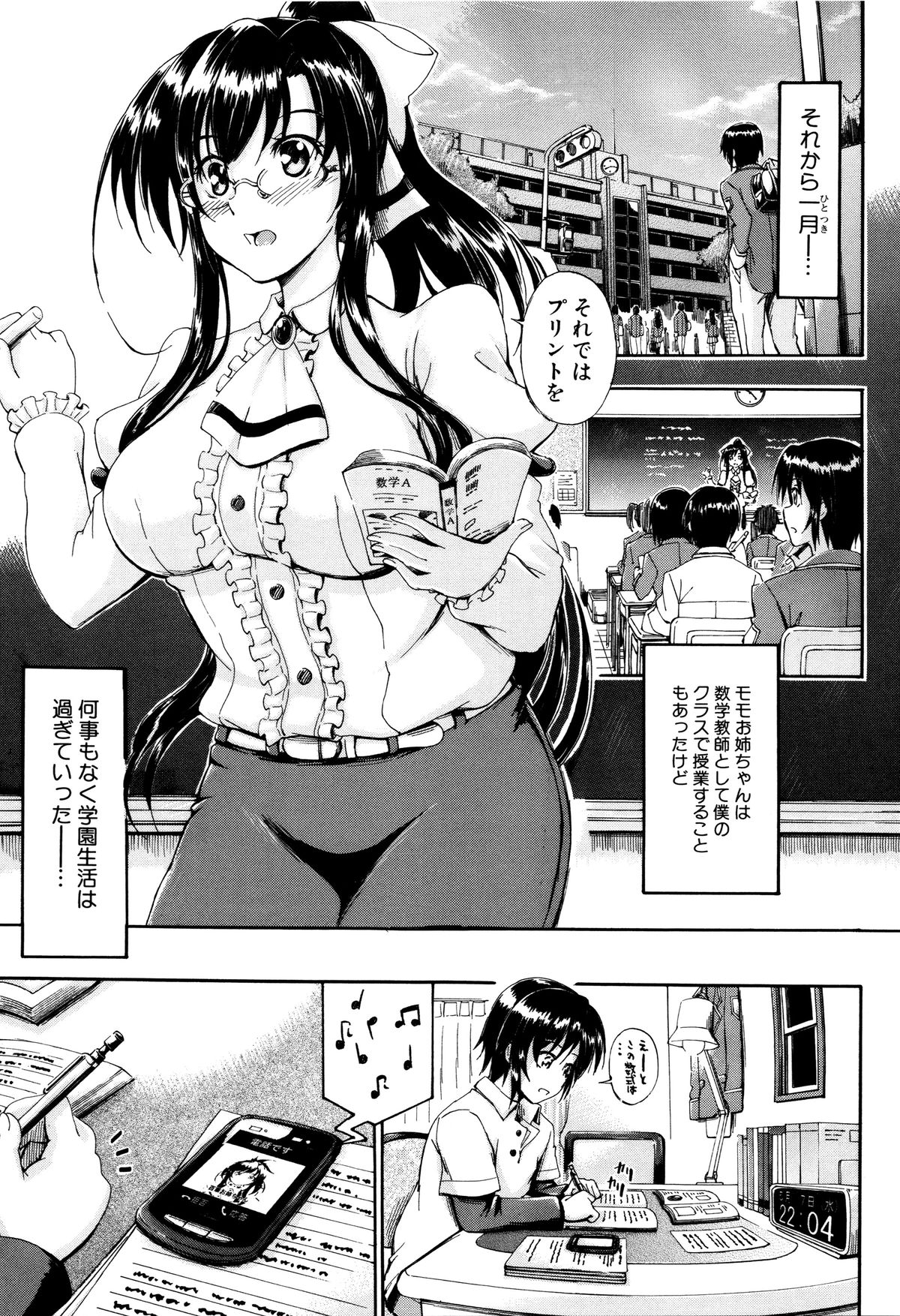 【エロ漫画】ショタを誘惑しちゃう巨乳のお姉さん…パイズリフェラや騎乗位で生ハメ中出しセックスで淫乱堕ちしちゃう【前川ハヤト：SSS】 13ページ