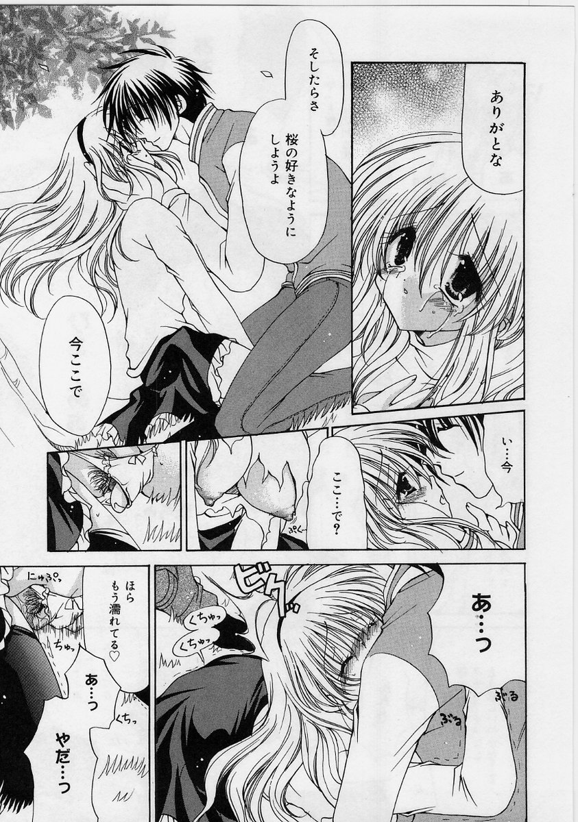 【エロ漫画】清純な彼女が乱暴で激しいのが好きだったと初めて知り彼女の嗜好に合わせて濃厚野外セックスしちゃう【りゅうき夕海：嗜好の愛情】