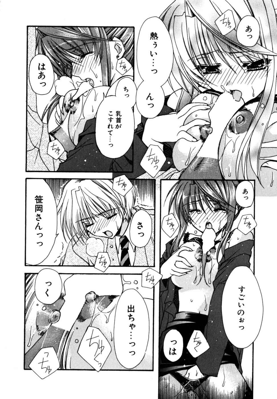 【エロ漫画】今日から社長秘書として勤める会社に初出勤する巨乳お姉さん…社長室に入り挨拶をしようとすると若すぎるモロ好み社長に驚きを隠しきれない！【龍牙翔：PRESIDENT & LOVE】