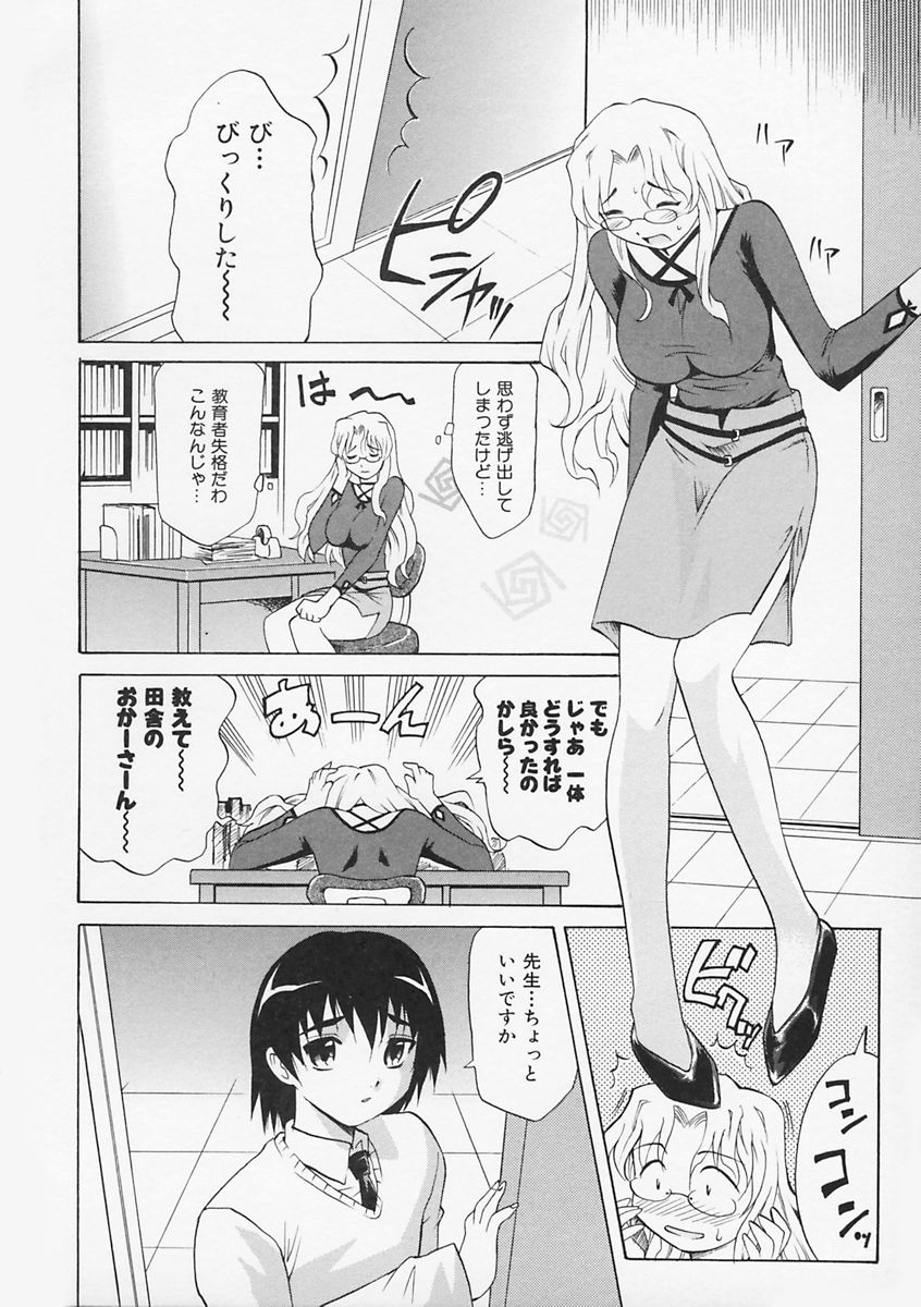 【エロ漫画】保健室の女教師に悩みを相談し、放課後に二人きりになる男子…そこへビッチJKも加わり、秘密の授業は思わぬ騒動へ発展する【高岡基文：先生が悪い！！】