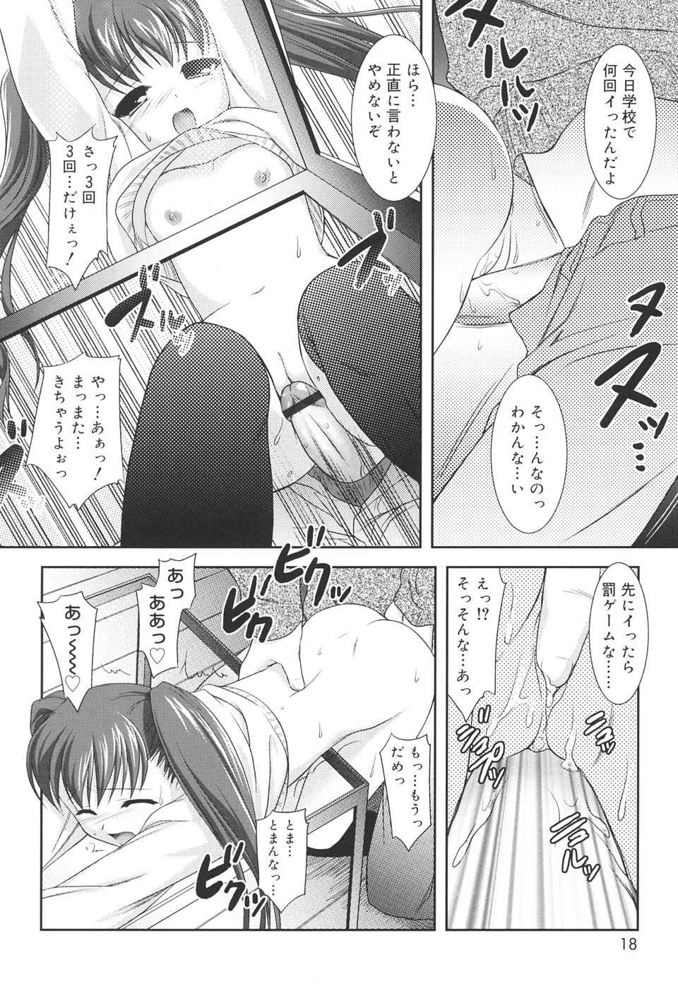 【エロ漫画】バレー部JKが家庭教師として訪れた青年に勉強を教わるも互いを意識しながらエッチな展開になり秘密の時間を重ね、最後はゲームを楽しむ関係になる【瑞井鹿央：バツゲーム】