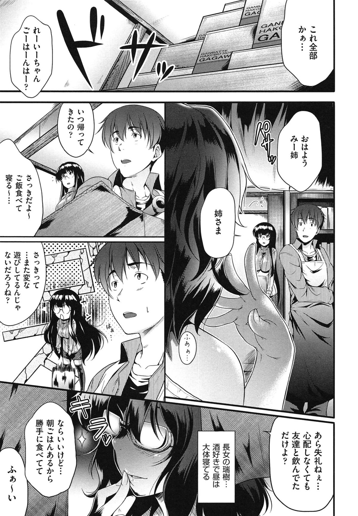 【エロ漫画】メガネ屋を引き継ぎ客引きのために裸にされて視力検査の記号を書いて犯されちゃうムチムチ巨乳のメガネお姉さん…興奮したお兄さんの勃起チンポをフェラやパイズリでご奉仕して生ハメ中出しいちゃラブセックスしちゃう【ばーるん：メガネのいろは】