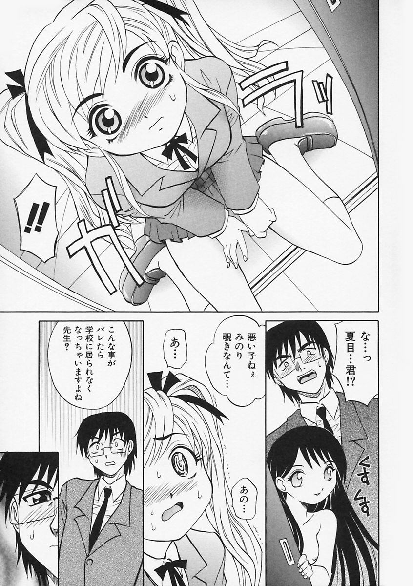 【エロ漫画】放課後男性教師のもとで秘密の個人指導を受けるJK…ご奉仕フェラをして生ハメ中出し調教されて絶頂イキしちゃう【高岡基文：放課後は別の顔】
