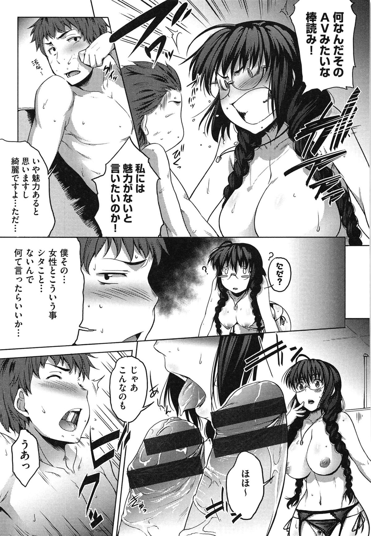 【エロ漫画】満喫個室の中の青年のオナニーを見てしまった女店員…誘惑して手コキやフェラをして生ハメ中出しいちゃラブセックスしちゃう【ばーるん：Knock on the door】 13ページ