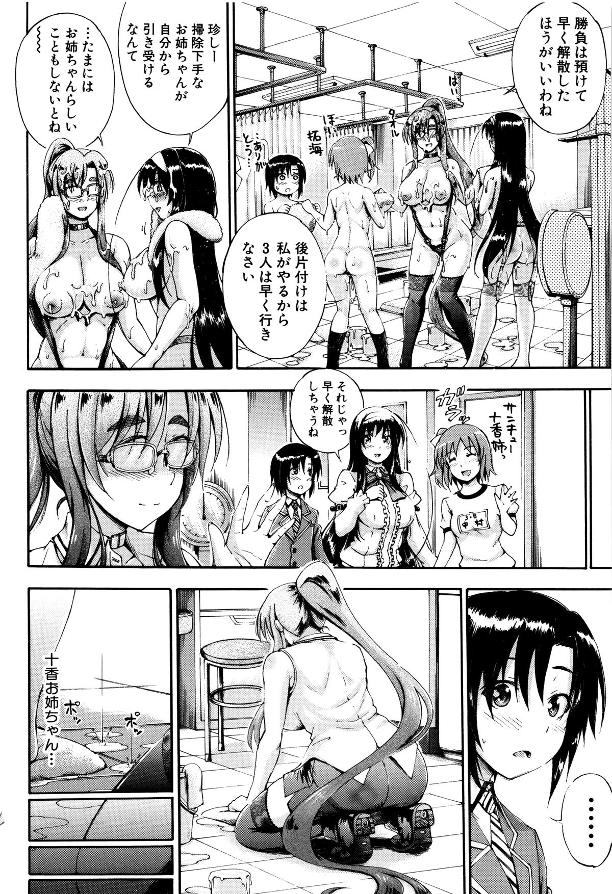【エロ漫画】弟を誘惑しちゃう巨乳のお姉さん…騎乗位でガン突きされてトロ顔で近親相姦セックスしちゃう【前川ハヤト：SSS】