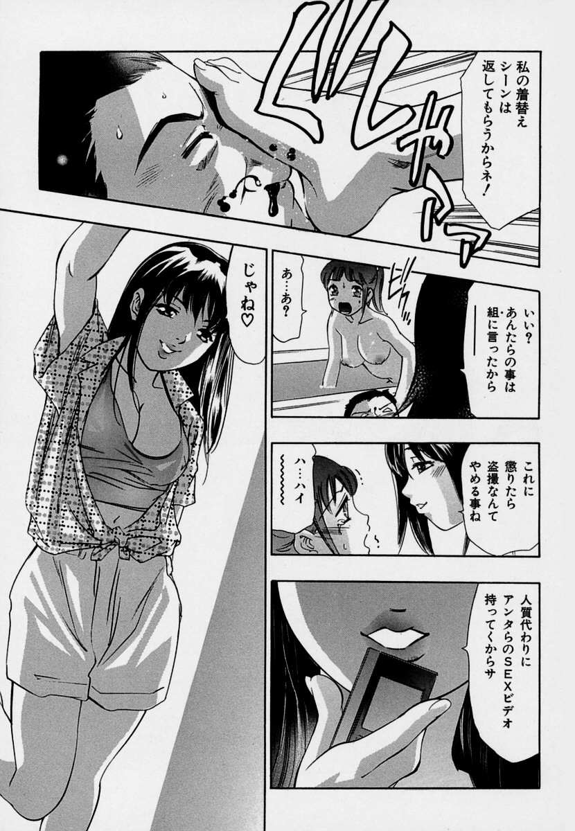 【エロ漫画】水樹は依頼人からスポーツクラブへの潜入と秘密の撮影を命じられる…施設の利用客へ大胆に近づき、目的を果たしながら次々と情報を集めていく。依頼の裏で欲望と駆け引きが交錯する【鬼窪浩久：牙の7 水際デンジャラス】
