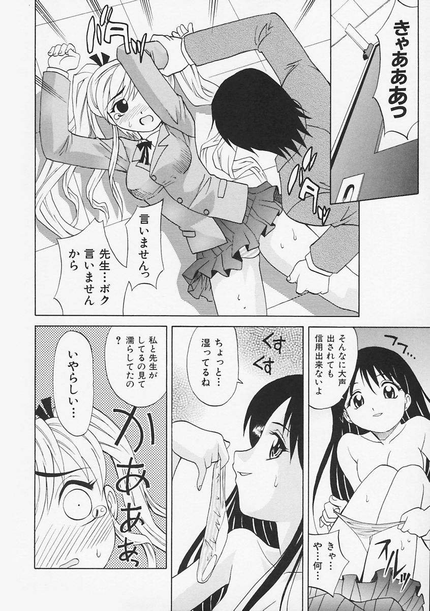 【エロ漫画】放課後男性教師のもとで秘密の個人指導を受けるJK…ご奉仕フェラをして生ハメ中出し調教されて絶頂イキしちゃう【高岡基文：放課後は別の顔】