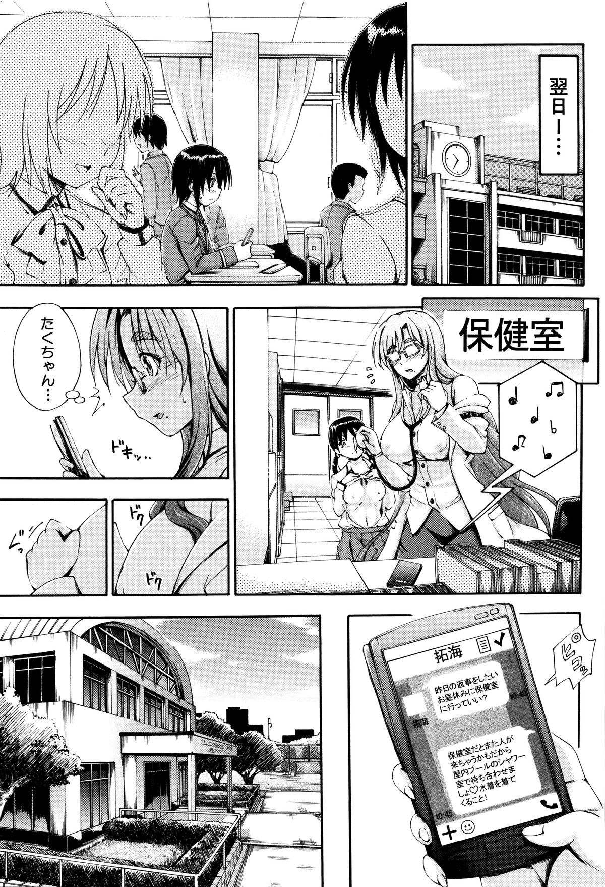 【エロ漫画】弟を誘惑しちゃう巨乳のお姉さん…騎乗位でガン突きされてトロ顔で近親相姦セックスしちゃう【前川ハヤト：SSS】