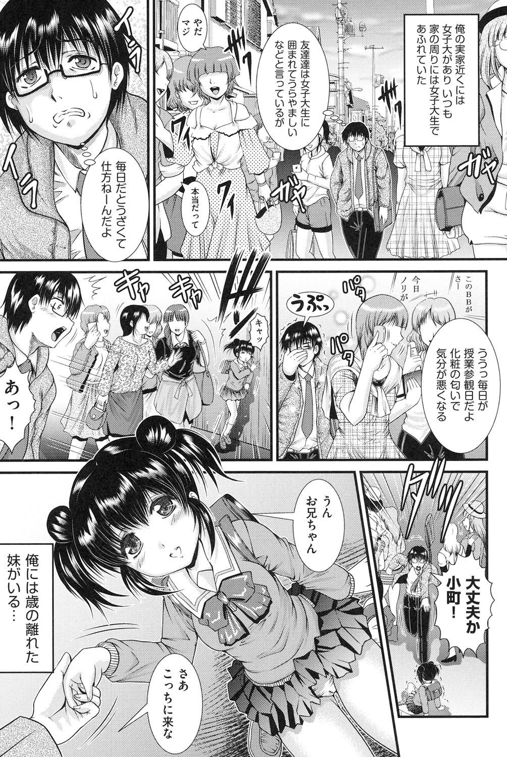 【エロ漫画】無防備で寝ている姿に興奮しちゃう兄…生足とパンツ姿で誘惑して理性崩壊で生ハメ中出し近親相姦セックスしちゃう【尾張ウメシゲ：熟れない果実】