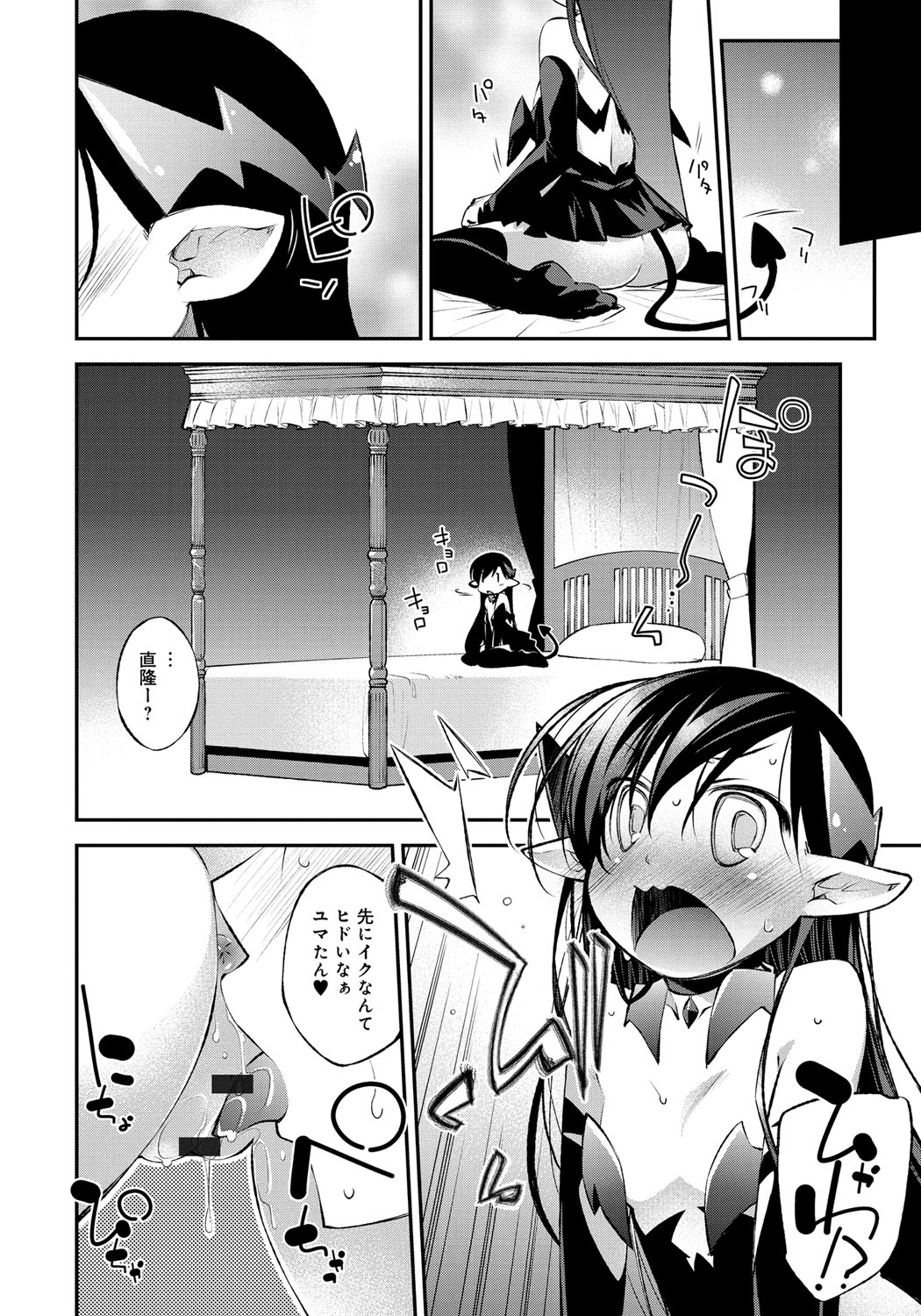 【エロ漫画】夢の中で大好きな彼とエッチしちゃう巨乳の小悪魔…ご奉仕フェラをして生ハメ中出しいちゃラブセックスで絶頂アクメ堕ちしちゃう【小倉脩一：Asleep or Awake】