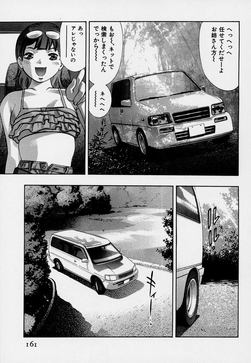 【エロ漫画】蘭たちは湖畔の別荘を訪れ、撮影の合間に休暇を楽しむ。だが仕事を命じられたひかるが屋敷へ戻る一方、蘭は湖で知り合った男とボートに乗ることに。穏やかな休日が思わぬ展開へ変わっていく。【鬼窪浩久：牙の8バケーション】