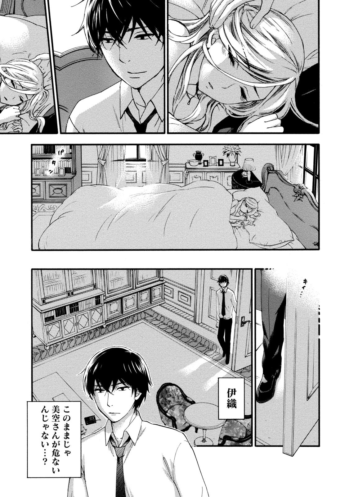 【エロ漫画】甘えていちゃラブしちゃう巨乳のお姉さん…手マンをされて騎乗位で生ハメ中出しいちゃラブセックスで絶頂アクメ堕ちしちゃう【久遠ミチヨシ：ハンドレッドゲーム】