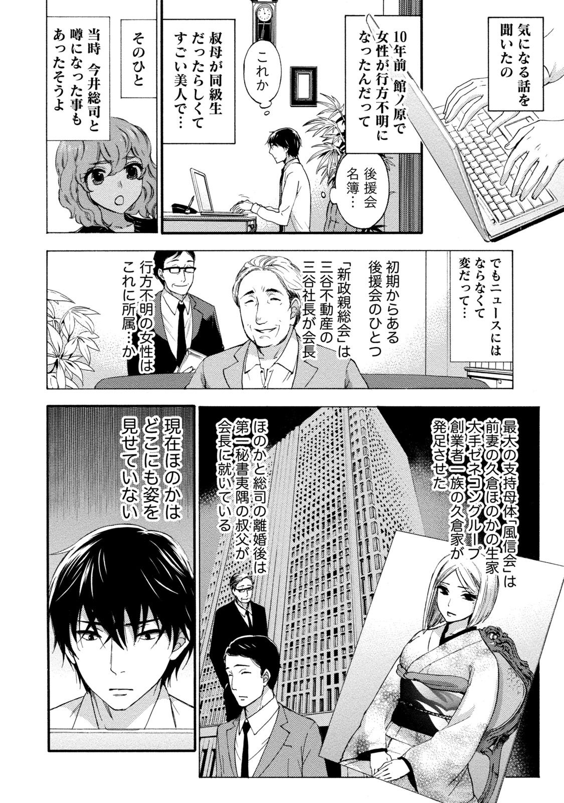 【エロ漫画】甘えていちゃラブしちゃう巨乳のお姉さん…手マンをされて騎乗位で生ハメ中出しいちゃラブセックスで絶頂アクメ堕ちしちゃう【久遠ミチヨシ：ハンドレッドゲーム】