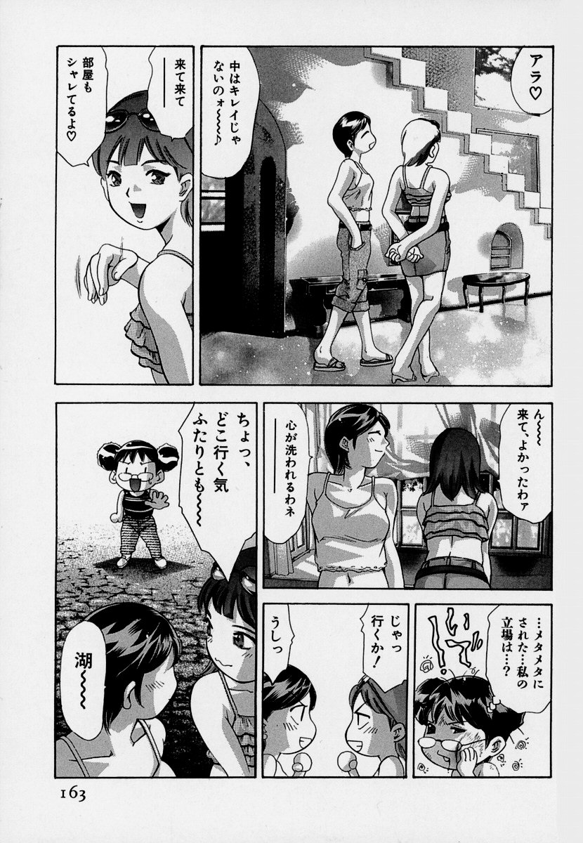 【エロ漫画】蘭たちは湖畔の別荘を訪れ、撮影の合間に休暇を楽しむ。だが仕事を命じられたひかるが屋敷へ戻る一方、蘭は湖で知り合った男とボートに乗ることに。穏やかな休日が思わぬ展開へ変わっていく。【鬼窪浩久：牙の8バケーション】
