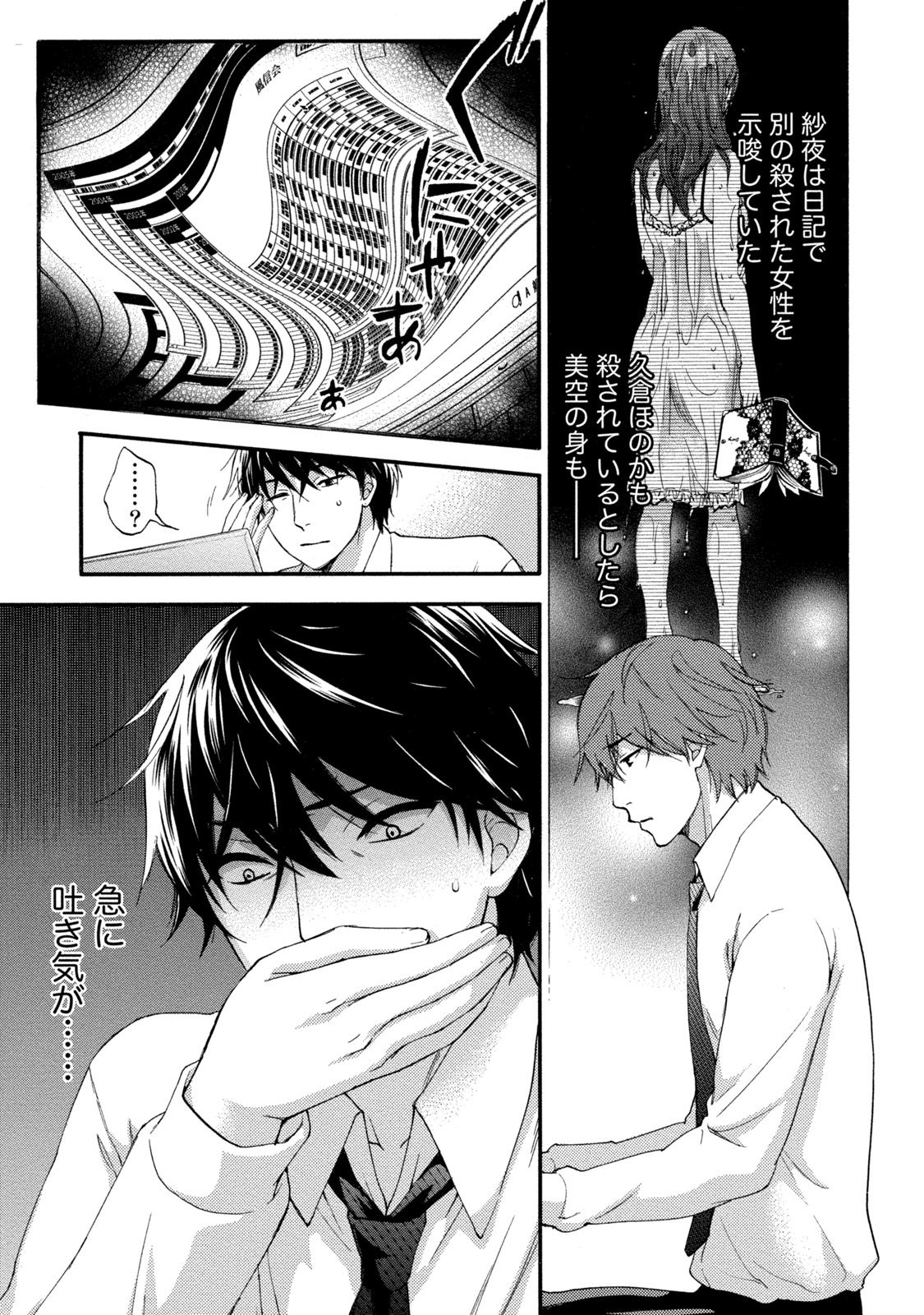 【エロ漫画】甘えていちゃラブしちゃう巨乳のお姉さん…手マンをされて騎乗位で生ハメ中出しいちゃラブセックスで絶頂アクメ堕ちしちゃう【久遠ミチヨシ：ハンドレッドゲーム】