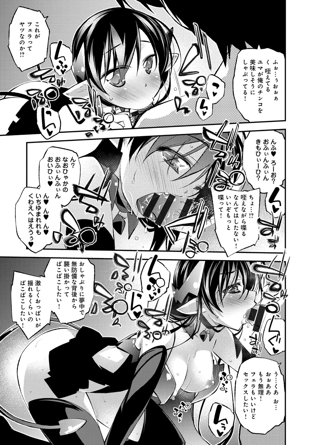 【エロ漫画】夢の中で大好きな彼とエッチしちゃう巨乳の小悪魔…ご奉仕フェラをして生ハメ中出しいちゃラブセックスで絶頂アクメ堕ちしちゃう【小倉脩一：Asleep or Awake】