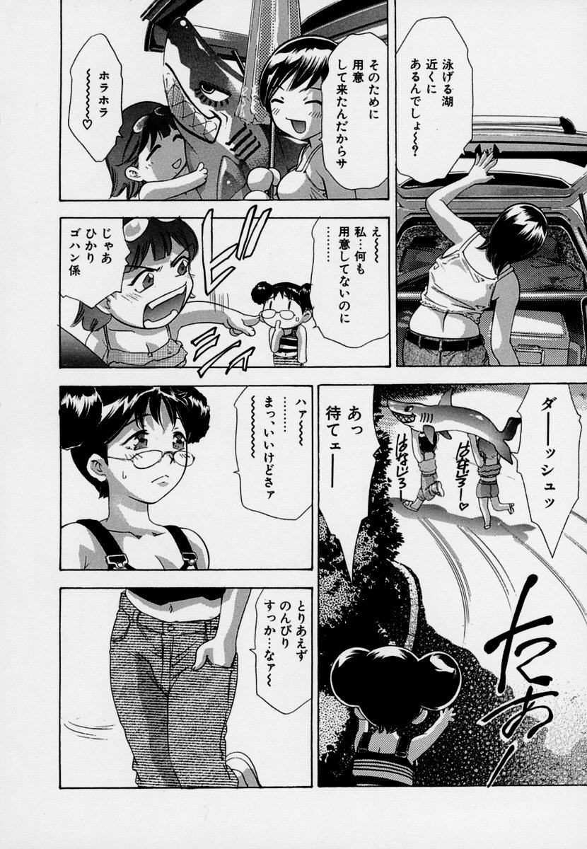 【エロ漫画】蘭たちは湖畔の別荘を訪れ、撮影の合間に休暇を楽しむ。だが仕事を命じられたひかるが屋敷へ戻る一方、蘭は湖で知り合った男とボートに乗ることに。穏やかな休日が思わぬ展開へ変わっていく。【鬼窪浩久：牙の8バケーション】