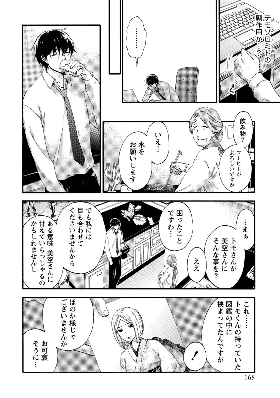 【エロ漫画】甘えていちゃラブしちゃう巨乳のお姉さん…手マンをされて騎乗位で生ハメ中出しいちゃラブセックスで絶頂アクメ堕ちしちゃう【久遠ミチヨシ：ハンドレッドゲーム】