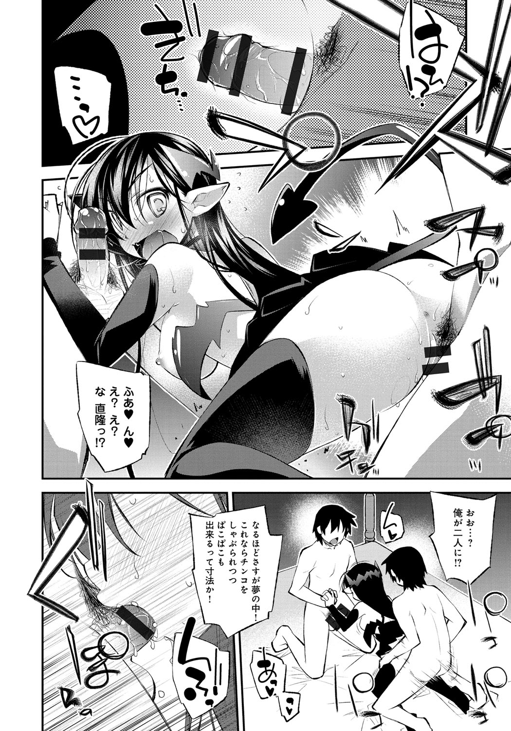 【エロ漫画】夢の中で大好きな彼とエッチしちゃう巨乳の小悪魔…ご奉仕フェラをして生ハメ中出しいちゃラブセックスで絶頂アクメ堕ちしちゃう【小倉脩一：Asleep or Awake】