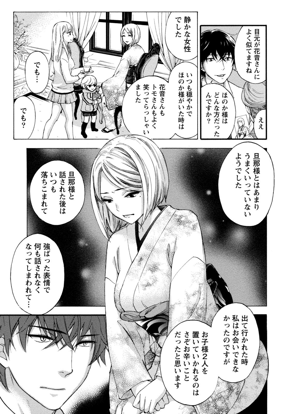 【エロ漫画】甘えていちゃラブしちゃう巨乳のお姉さん…手マンをされて騎乗位で生ハメ中出しいちゃラブセックスで絶頂アクメ堕ちしちゃう【久遠ミチヨシ：ハンドレッドゲーム】