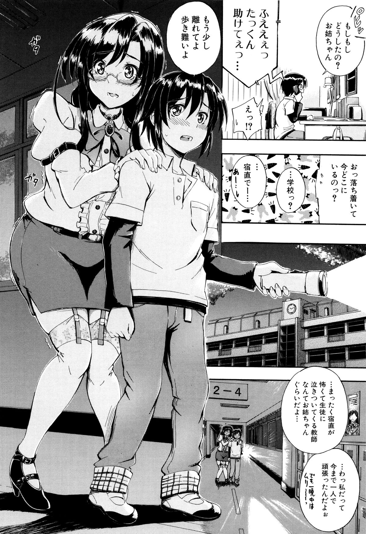 【エロ漫画】ショタを誘惑しちゃう巨乳のお姉さん…パイズリフェラや騎乗位で生ハメ中出しセックスで淫乱堕ちしちゃう【前川ハヤト：SSS】 14ページ