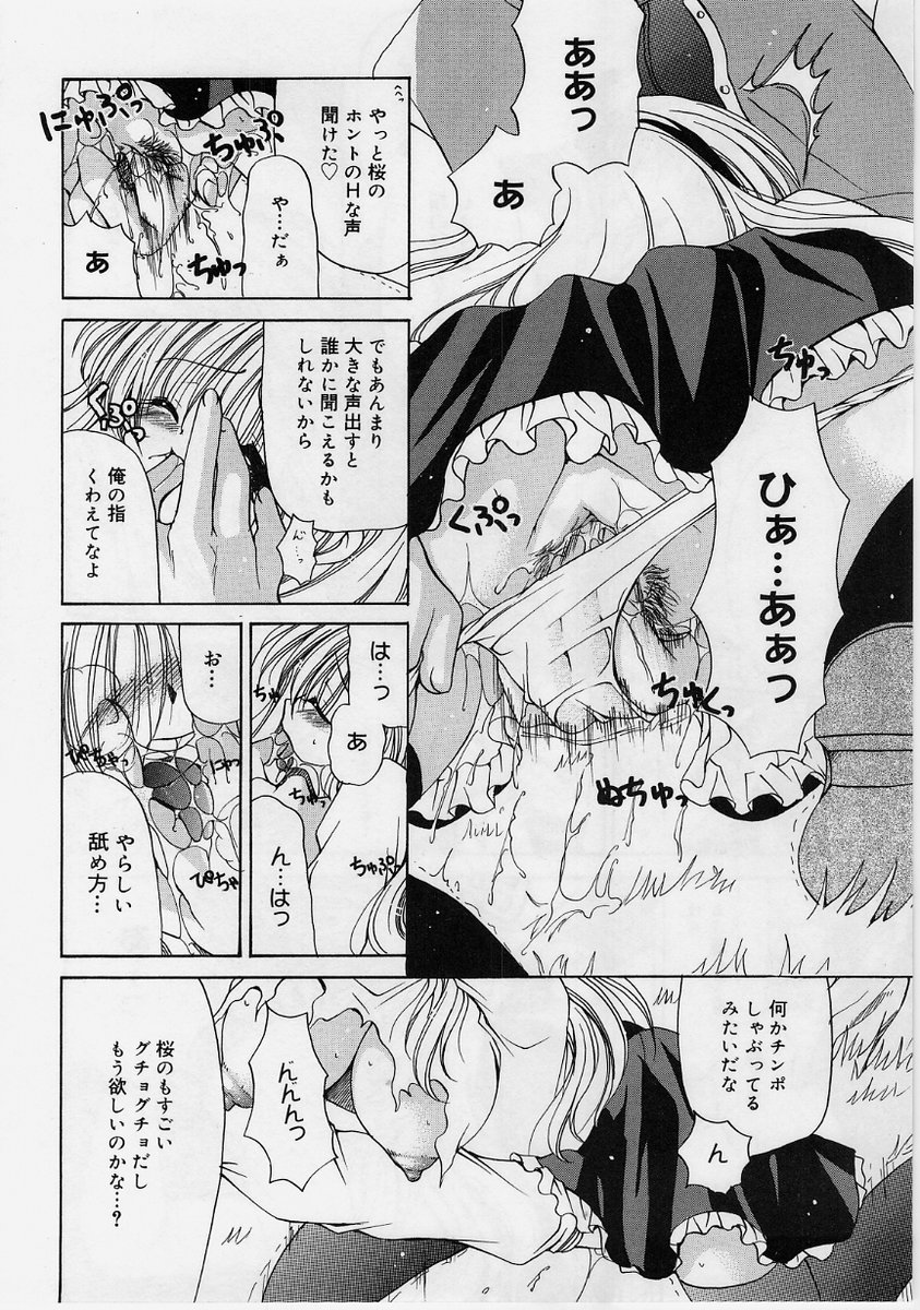 【エロ漫画】清純な彼女が乱暴で激しいのが好きだったと初めて知り彼女の嗜好に合わせて濃厚野外セックスしちゃう【りゅうき夕海：嗜好の愛情】
