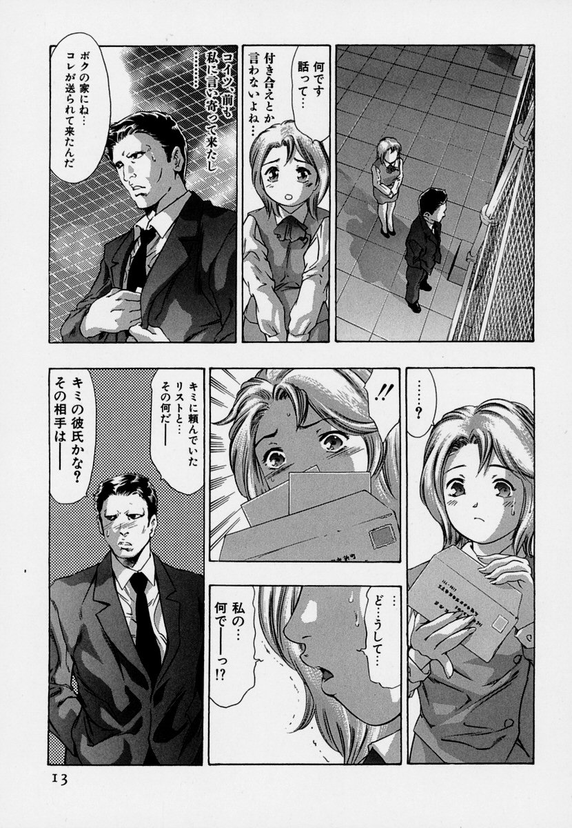 【エロ漫画】ミスを庇ってくれた上司とホテルで激しいセックスしちゃう淫乱OL…フェラやバックで生ハメ中出しいちゃラブセックスで淫乱堕ちしちゃう【鬼窪浩久：流出】