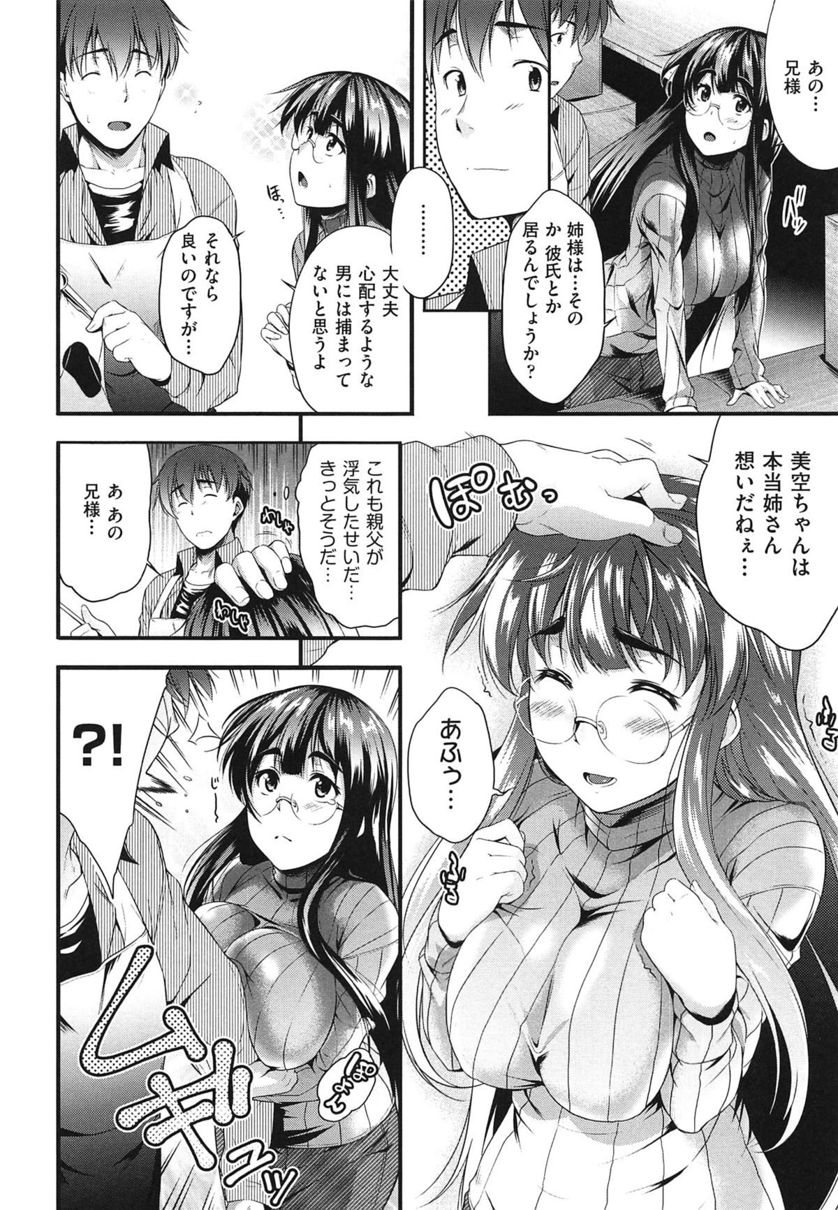 【エロ漫画】メガネ屋を引き継ぎ客引きのために裸にされて視力検査の記号を書いて犯されちゃうムチムチ巨乳のメガネお姉さん…興奮したお兄さんの勃起チンポをフェラやパイズリでご奉仕して生ハメ中出しいちゃラブセックスしちゃう【ばーるん：メガネのいろは】